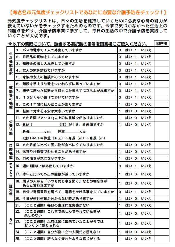 介護 認定 調査